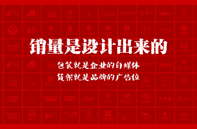 一家以提升产品销量为导向的祁门县包装设计机构